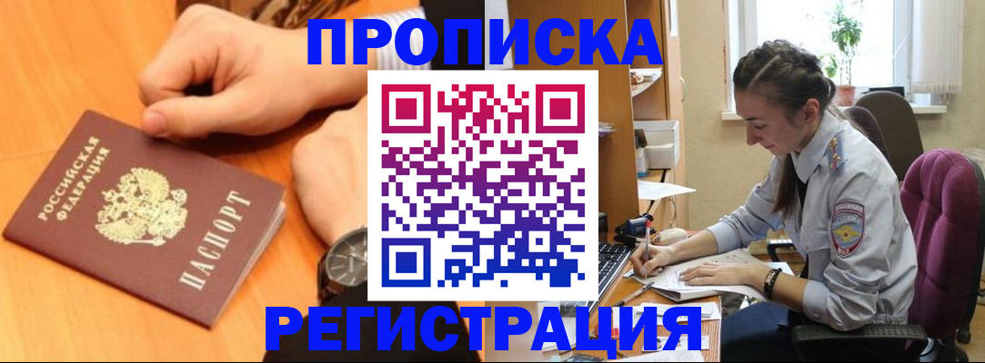 прописка для военкомата в Дудинке