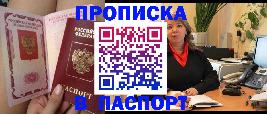 прописка поиск в Дудинке